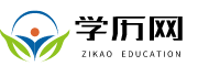 函授大专怎么报名